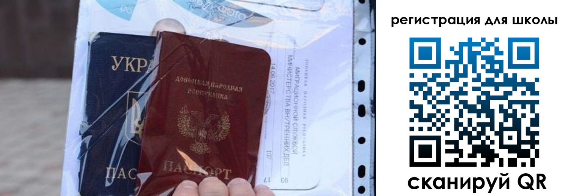 прописка паспорт в Воркуте