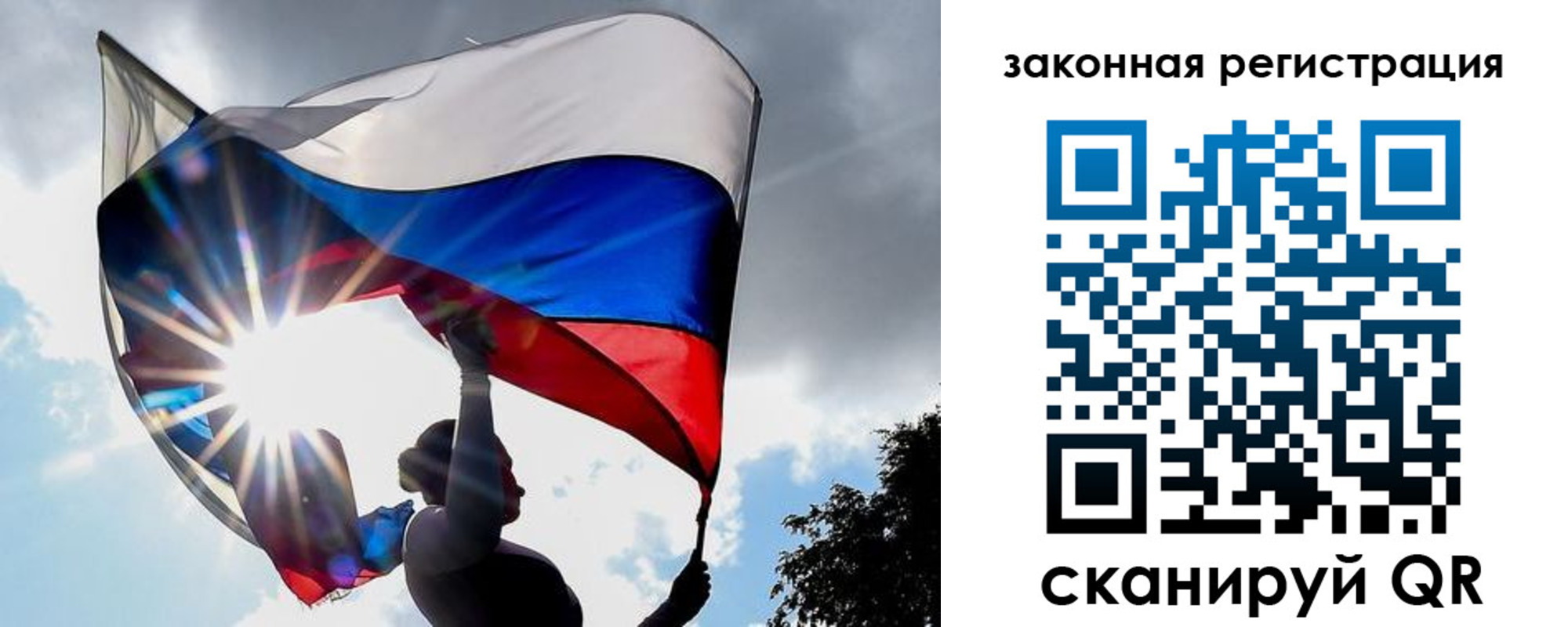 прописка 2025 в Воркуте