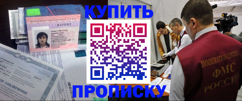 прописка от собственника в Воркуте