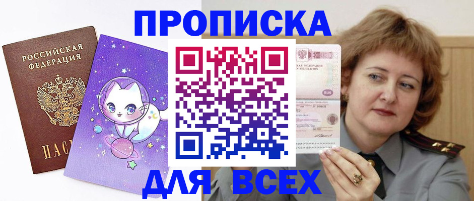 прописка гарантия в Воркуте