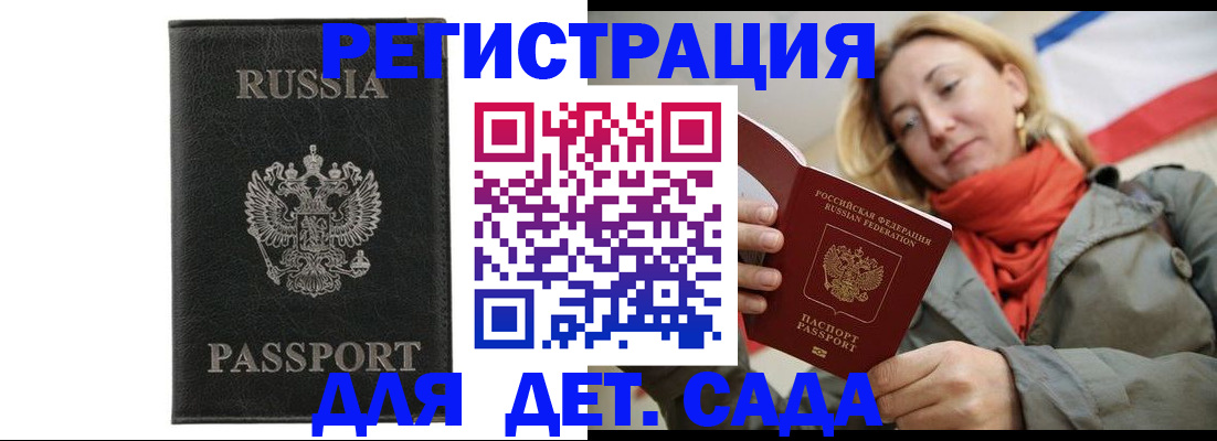прописка иностранных граждан в Воркуте