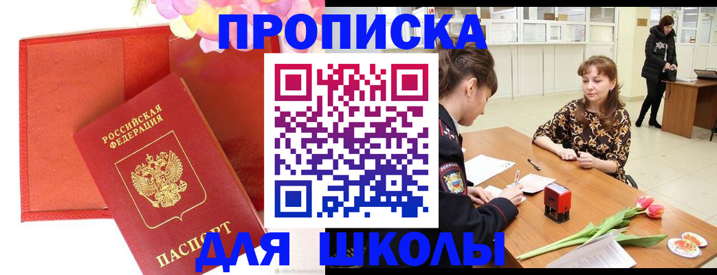 временная регистрация гарантия в Воркуте