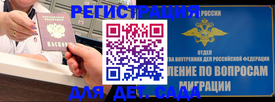 прописка от собственника в Воркуте